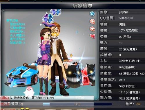 球强国之一 球强国之一